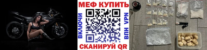 Меф мяу мяу  Шарья 