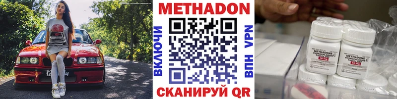 МЕТАДОН methadone  Шарья 
